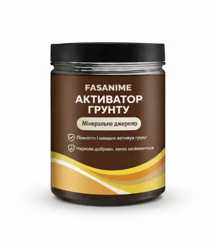 Актіватор грунту