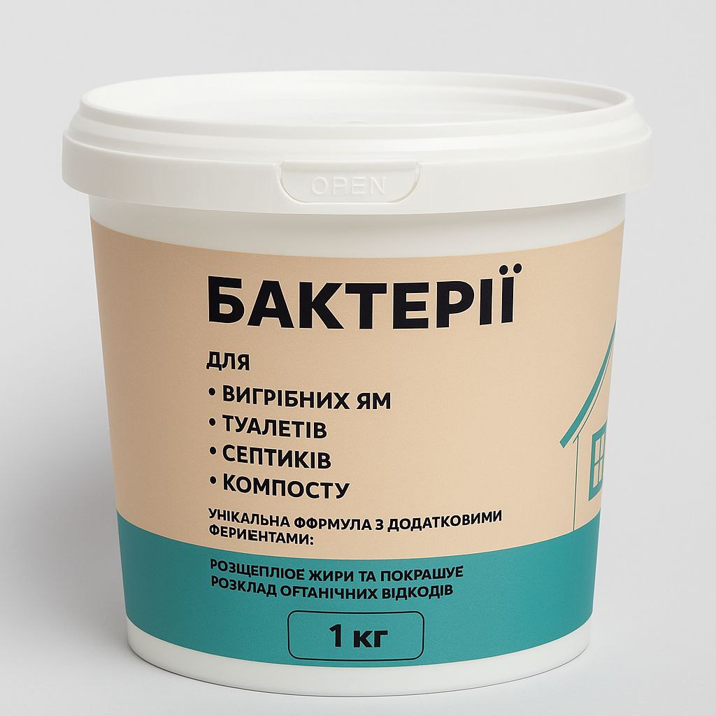 Бактерії для вигрібних ям